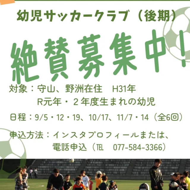 野洲サッカー スタッフ部員一覧 - サッカー部 - 滋賀県立野洲高等学校
